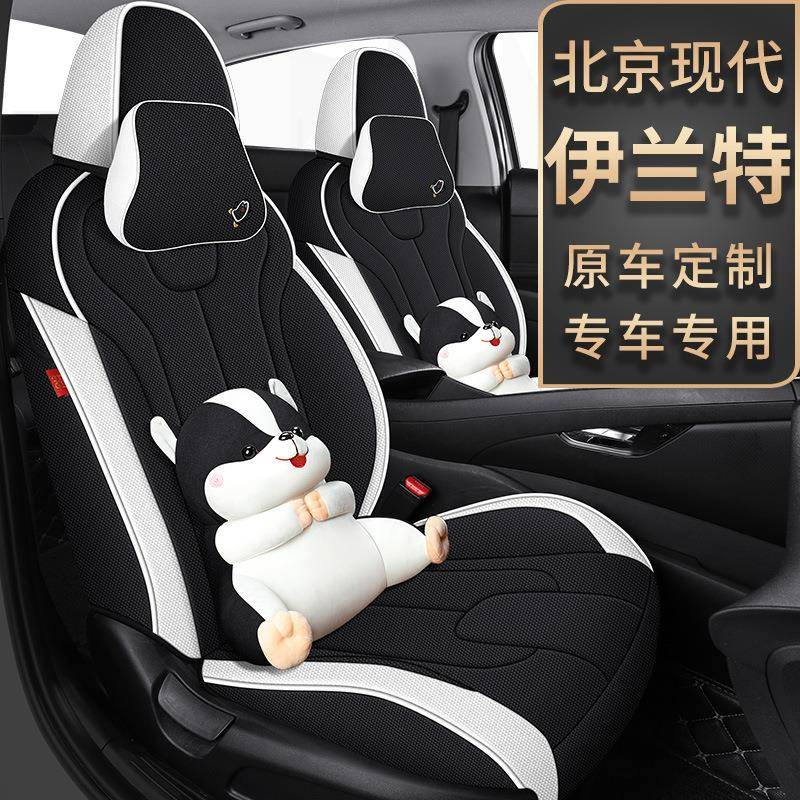 现透代伊兰特围布专用汽车座套新款网气四季通用全包坐垫USJ车座