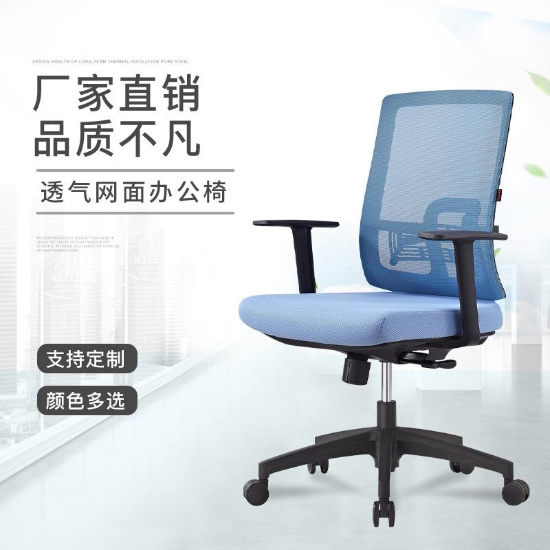 涌泉办公职员椅大班椅经理室板凳舒护适YQ-BGY00久坐腰网状老旋转