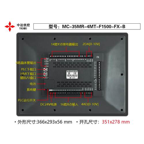 达优控触摸一体机15M寸MC-35R-4MT-F1500-中FFUSXA-BC直销