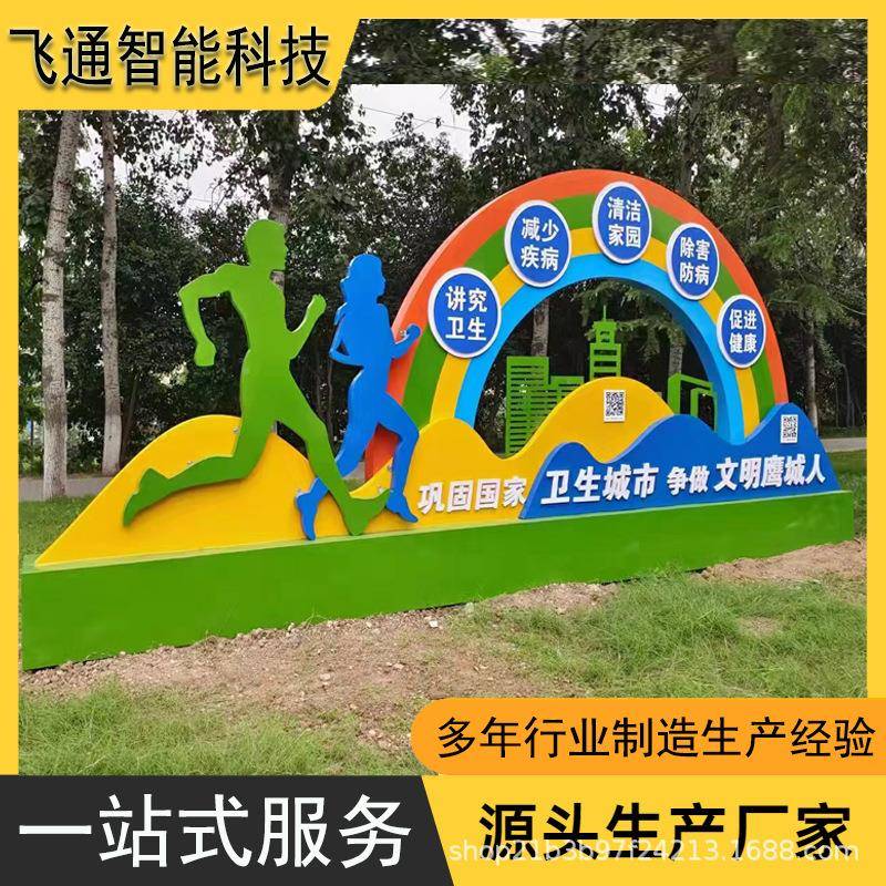 公园景观小品运动主题雕塑牌核316心价立标识牌值园林景观观指示