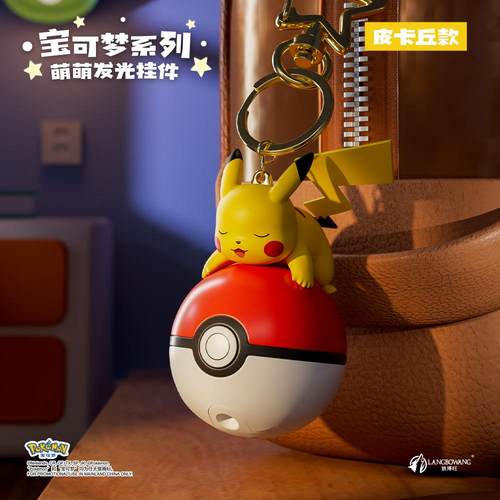 捣蛋管家萌萌发光系列挂件