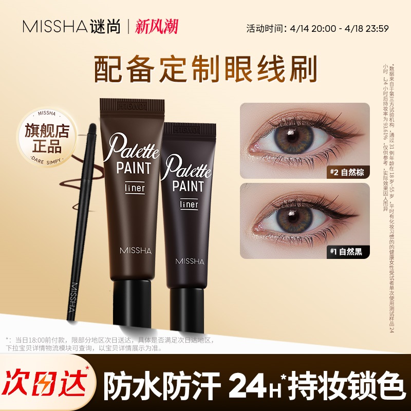 Missha/߸ˮ24hױɫ־òȾױ˳ɫ47.1Ԫȯ