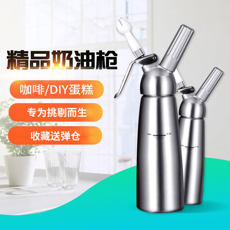 奶油发泡器咖啡雪顶冒烟冰激凌打发泡器奶油枪不锈钢铝裱花枪商用