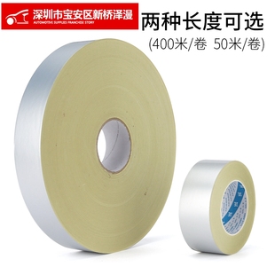 银龙亮面胶纸印刷版封网胶纸丝印网版封边胶带木铝框防漏银箔贴纸