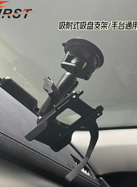 对讲机车载支架汽车手台固定吸附球头吸盘底座八重洲ICOM通用配件