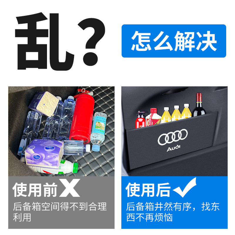 适用奥迪A3A4l/A6L/A8L/Q2L/Q5L/Q7尾箱后备箱隔物板储物箱收纳盒