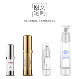 旅行真空分装瓶套装小样喷雾瓶化妆品空瓶补水超细雾乳液瓶小喷瓶