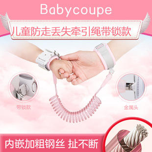防丢儿童安全绳防走失带牵引绳宝宝防丢失手环溜娃遛娃防丢绳