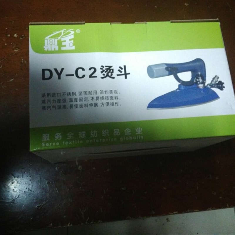 大洁王DY-C2工业用全蒸汽熨斗 蒸汽式烫斗服装厂锅炉用小烫包邮