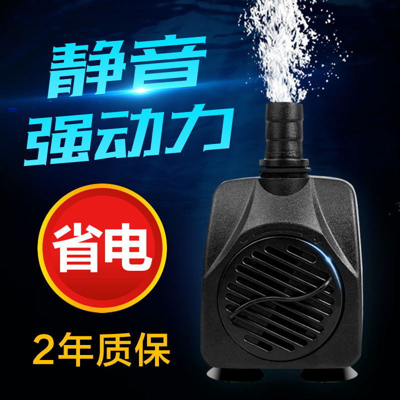 金鱼缸水泵静音迷你潜水泵家用小型假山流水喷泉抽换水循环过滤器