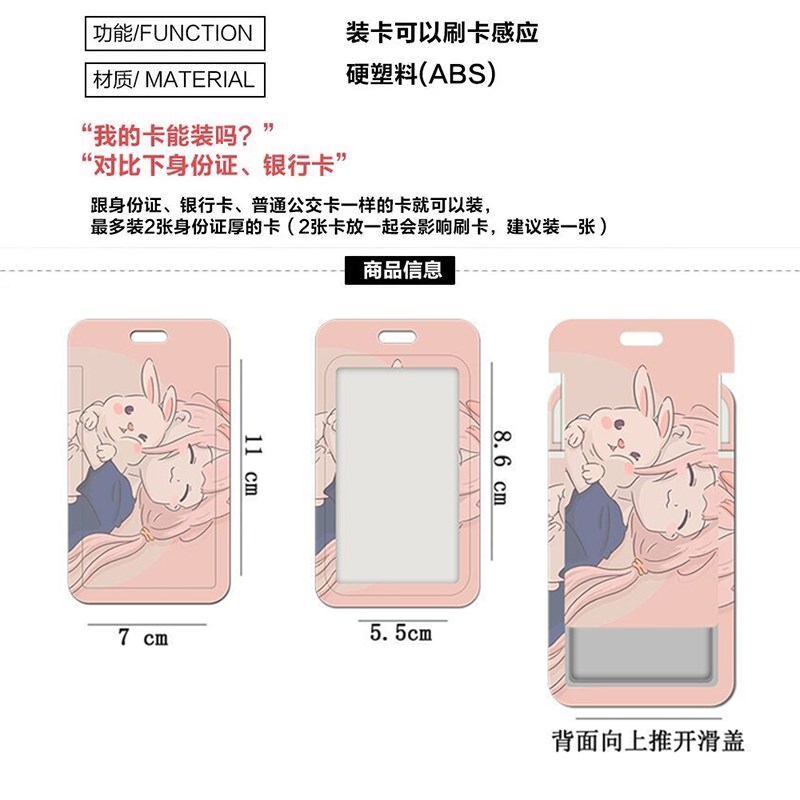 适用空洞骑士周边公交卡保护套学生饭卡校园门禁卡套工作牌地铁卡