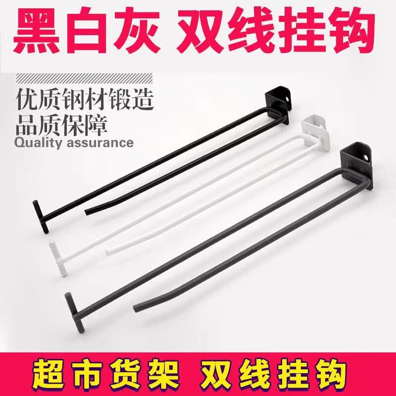 超市货架横梁展示架方管挂钩小零食方钢方通双线双层带价格牌挂勾