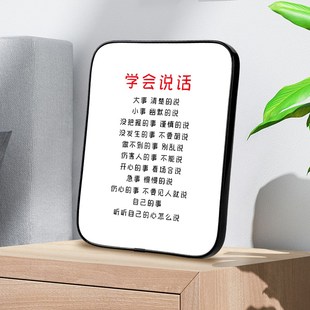 怎样学会说话提高情商书法摆台桌面摆件办公室客厅字画装饰画挂画