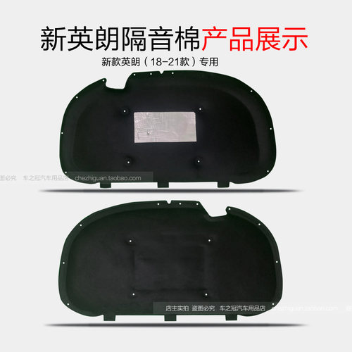别克英朗GT三厢英朗XT两箱隔音棉汽车机盖发动机引擎盖隔音隔热棉