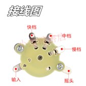电风扇三档配件 调速开关配旋钮 工业专用落地扇牛角扇档位开关