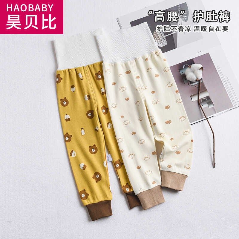 宝宝高腰护肚裤秋裤纯棉单条婴儿保暖裤男女儿童打底裤子睡裤秋冬,童装/婴儿装/亲子装,保暖裤,淘宝优惠券,粉丝福利购,淘宝优惠卷