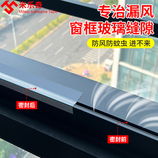 门窗冬季防风保暖窗户挡风神器防风玻璃透风窗户密封静音缝隙防水