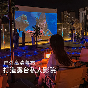 1户外投影幕布200寸300寸便携可折叠露天电影银幕背景布超大定制