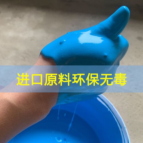 防水涂料屋顶 卫生间阳台防水材料厨房堵漏王内外墙补漏K11防水胶