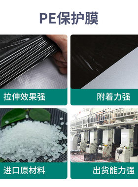 铝合金门窗保护膜自粘不锈钢铝门窗轨道装修黑白色贴膜胶带不留胶