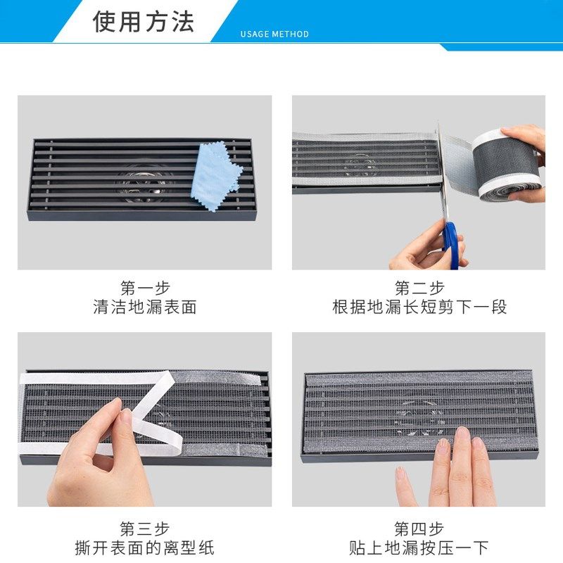 长条地漏过滤网条防蚊虫一次性浴室卫生间拦堵毛发卷装排下水道贴,家庭/个人清洁工具,地漏防臭器,淘宝优惠券,粉丝福利购,淘宝优惠卷