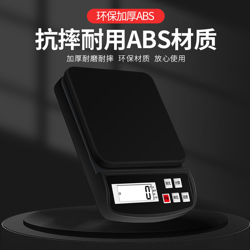 高精度厨房秤家用小型电子秤烘焙精准克称食物称重小称食品克重称