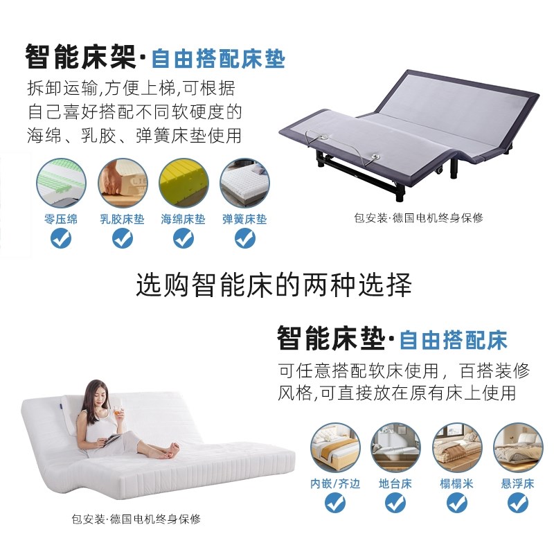 智能床垫一体分拆式乳胶床垫电动升降多功能3D电动床架按摩可定制