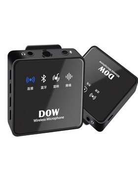 多维DOW10无线领夹麦克风W16户外直播采访高清收音外接降噪话筒
