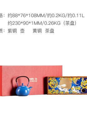 朱炳仁铜中秋礼盒手工铜壶单人便携泡茶壶功夫茶具月有幸福套装