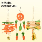 优嗖鹦鹉啃咬玩具藤球天然健康玉米叶松果挂串鸟笼造景解闷磨喙