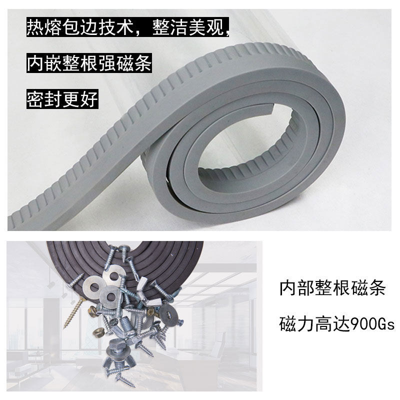 磁帘自吸门帘磁铁对吸夏季家用塑料隔断帘超市门口皮帘子透明挡风