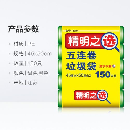 洁成平口垃圾袋4550cm中号厨房家用清洁袋办公室宿舍黑色塑料袋