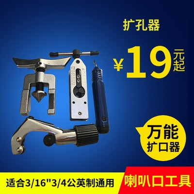 大圣万能扩口器扩孔器CT-525扩管器CT-526空调铜管扩口器制冷工具
