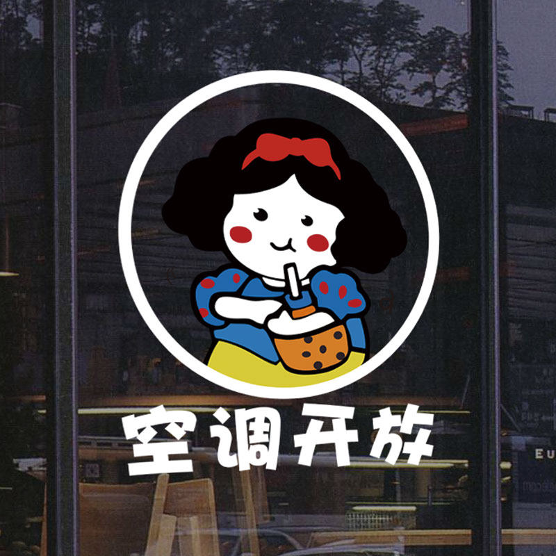 空调开放推门请进欢迎光临小吃店饭店奶茶店玻璃门贴纸装饰静电贴