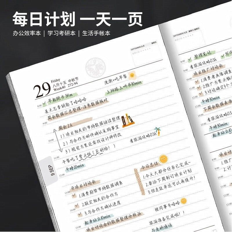 2025日程本便携式A6计划打卡自律效率本学习笔记本子小号免费刻字,文具电教/文化用品/商务用品,手帐/日程本/计划本,淘宝优惠券,粉丝福利购,淘宝优惠卷