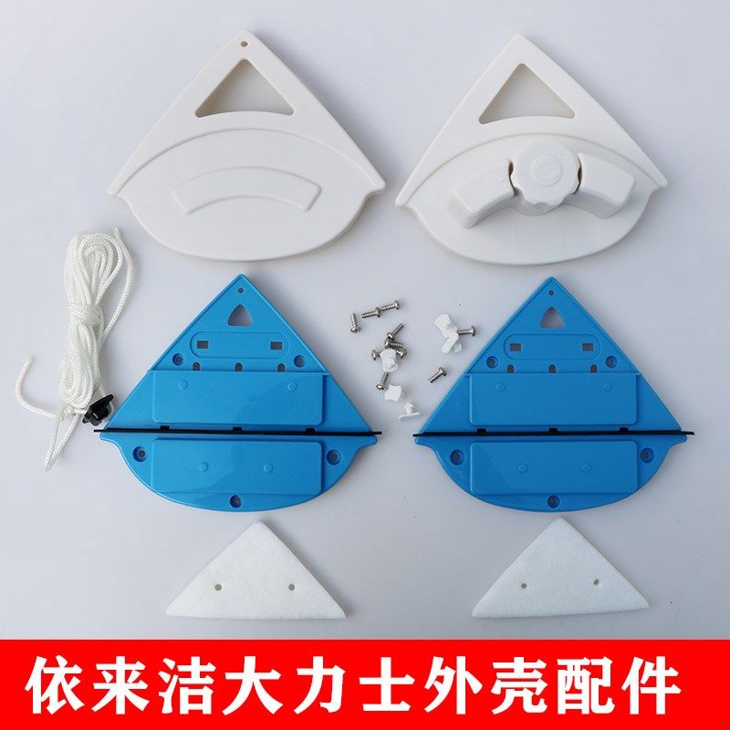 依来洁大力士擦玻璃器外壳厚三层玻璃擦替换外壳百洁布胶条配件,家庭/个人清洁工具,玻璃清洁器配件,淘宝优惠券,粉丝福利购,淘宝优惠卷