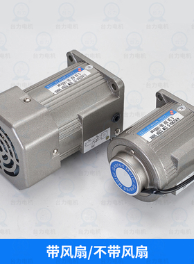 台力380V交流齿轮减速光轴电机单相220V调速光轴电机6W120W250W