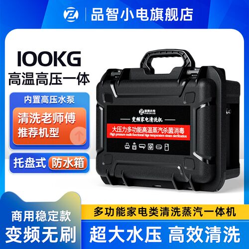 防水款高温高压蒸汽清洗机家电空调专业地暖管道多功能一体清洁机