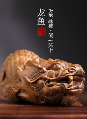 天然绿檀木实木雕刻龙鱼小摆件文玩手把件家居装饰品工艺品