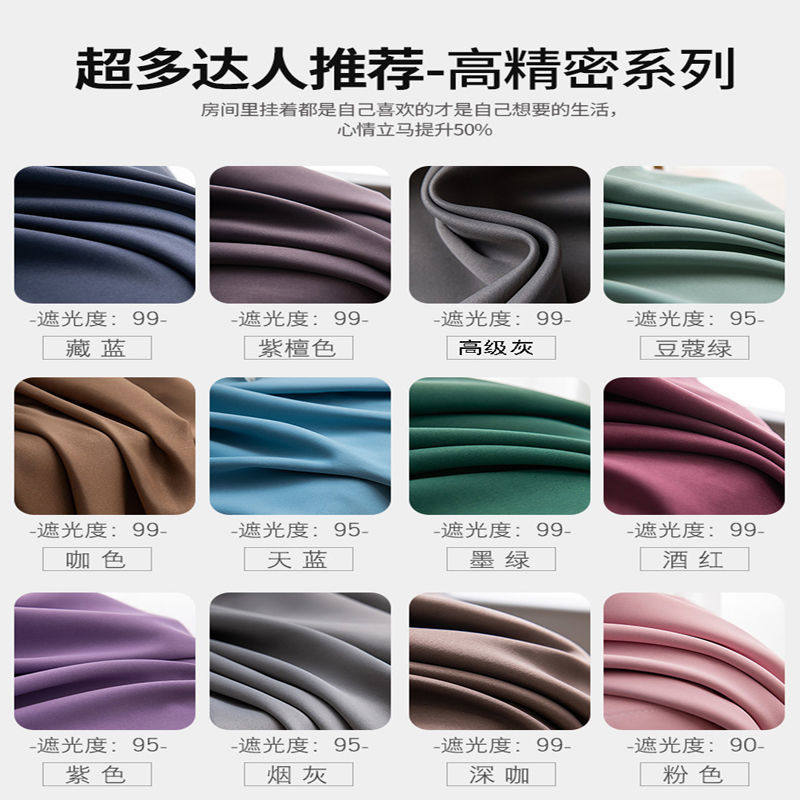 全遮光卧室窗帘不透隔热防晒隔音遮阳布客厅飘窗挂钩式定制隔断帘,居家布艺,窗纱,淘宝优惠券,粉丝福利购,淘宝优惠卷