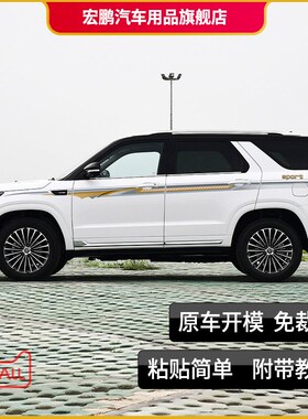 适用于16-23款长安CS95汽车拉花腰线装饰改装贴纸彩条cs95车贴