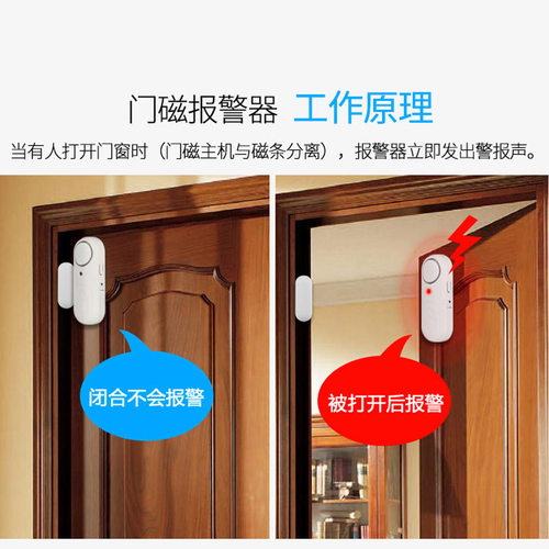 新款门窗防盗报警器家用大门窗户小偷开门防盗提醒店铺门磁报警器