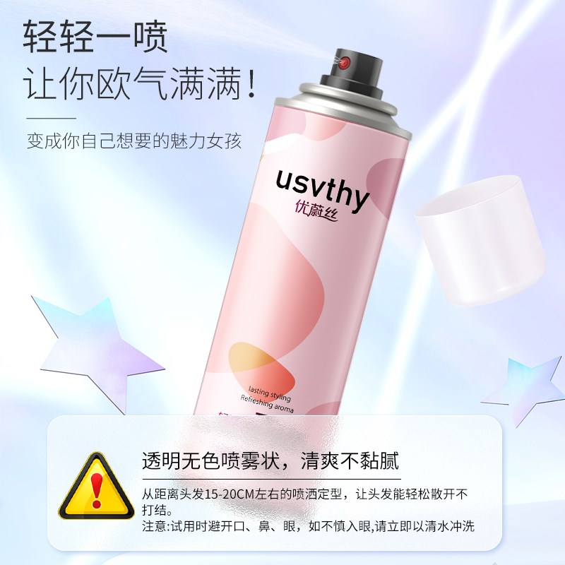 发胶定型喷雾女士自然蓬松持久头发防毛躁空气感铁刘海造型啫喱水