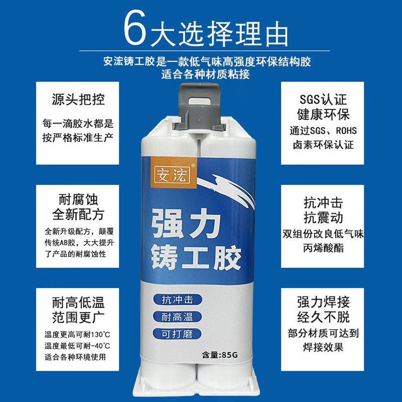 强力铸工胶电焊胶粘金属暖气片油箱水管补漏防水万能ab胶水焊接剂,文具电教/文化用品/商务用品,胶水,淘宝优惠券,粉丝福利购,淘宝优惠卷