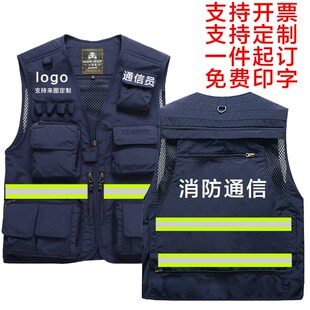 消防通信马甲背心男工作服定制应急救援安全反光衣服大码外套马夹