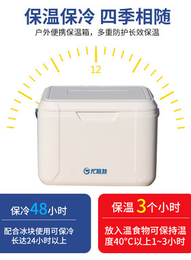 尤利特18L升车载保温箱户外露营冷藏冰桶商用保冷暖箱便携13L冰箱