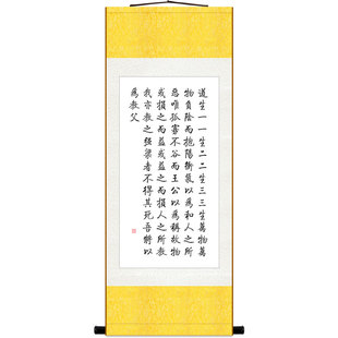 老子道德经上善若水挂画 道生一一生二 道家装饰字画卷轴画可定制
