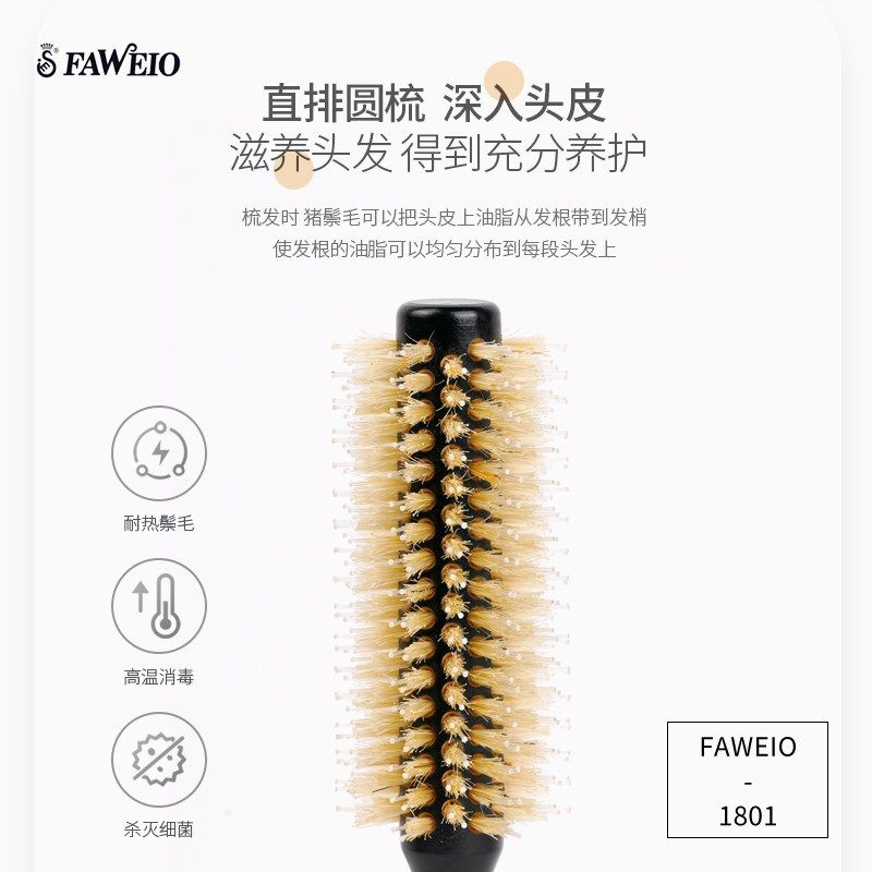 发葳鹅滚梳大中小号猪鬃毛理发店专用美发耐高温专业圆筒卷发梳子