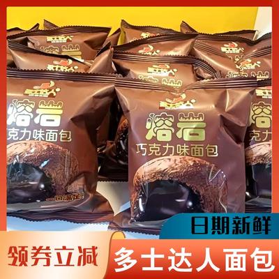 速发多士达人熔岩巧克力味面包老酸奶流夹心蛋糕点味心办公早餐零