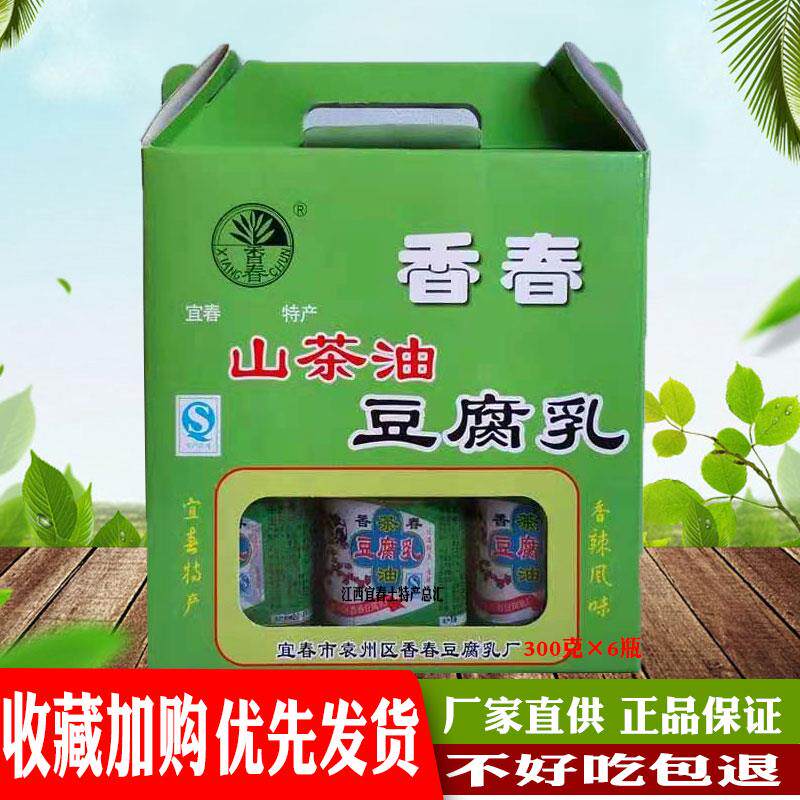 香春山茶油豆腐乳老品牌原味袁州南庙下饭菜霉豆腐江西宜春特产